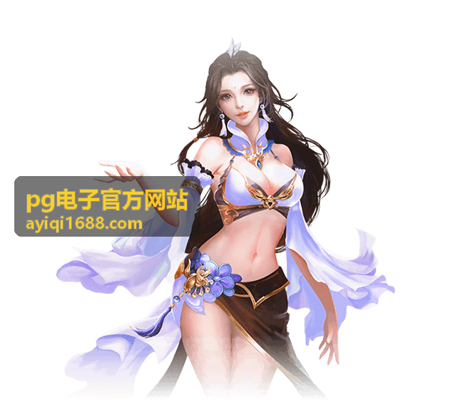 pg电子官方网站嵌入式系统方案通信接口与协议对接电路